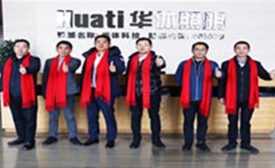 【新春祝福】好嗨哟，华体照明组团给您拜年了！