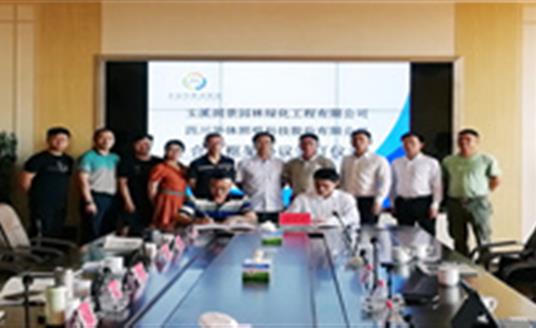 华体与这家公司签订合作协议，共同推进“智慧玉溪”建设