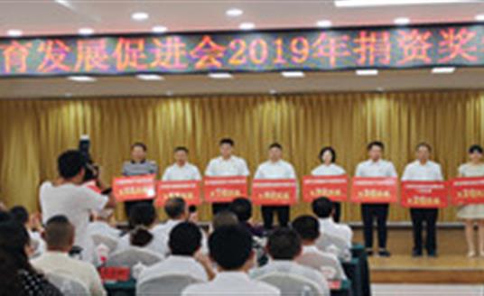 捐款80万，华体科技为仁寿县教育事业贡献一份力