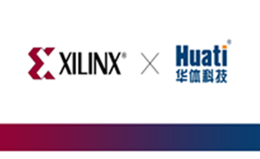 官宣！华体科技正式成为赛灵思的合作伙伴