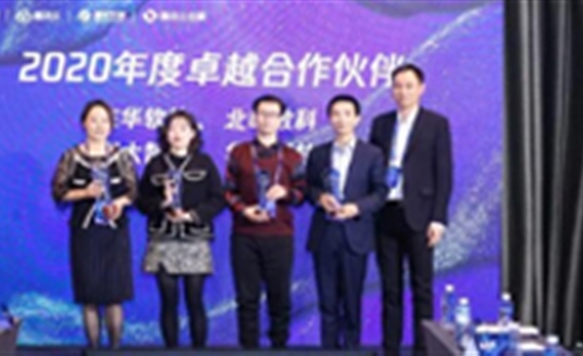 点赞丨腾讯授予华体科技2020年度卓越合作伙伴称号