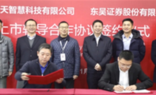 “两级跳”拿下10.8亿元“大单”，环天智慧“牛”在哪？