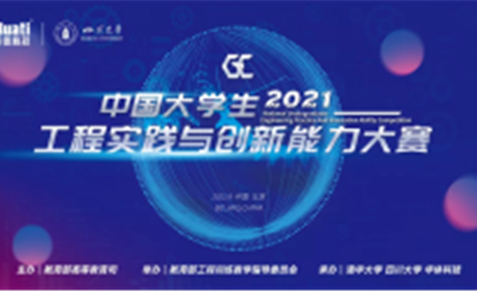 华体科技×清华大学×四川大学