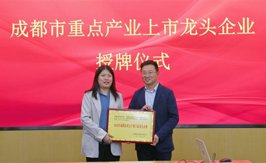 正式授牌！华体科技再添新荣誉！