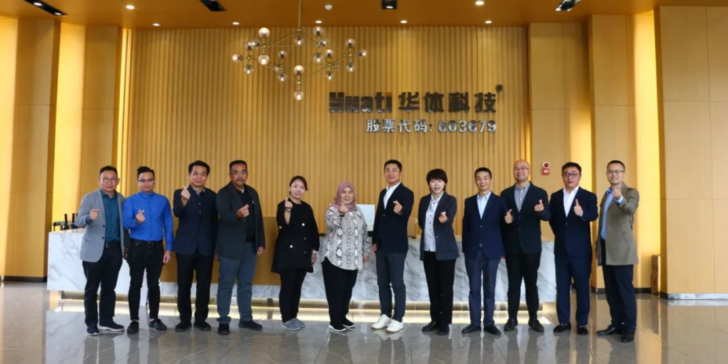 跨境交流 共促合作 | 马来西亚亚庇市代表团一行莅临华体科技考察调研