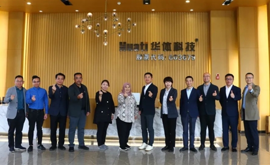 跨境交流 共促合作 | 马来西亚亚庇市代表团一行莅临华体科技考察调研