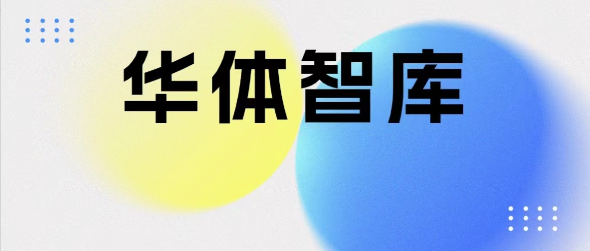 华体智库|什么是“智慧的路”？华体“车路云-路侧全息感知平台”实现道路实时感知，更真、更有效！